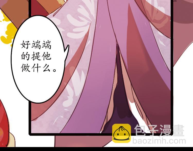 第5话 叙花列·菊（一）17