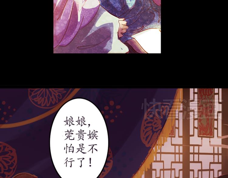 第2话 叙花列·芍药（二）94