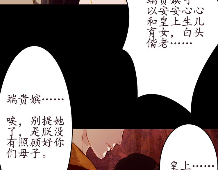 第1话 叙花列·芍药（一）50