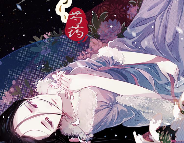 第3话 叙花列·芍药（三）1