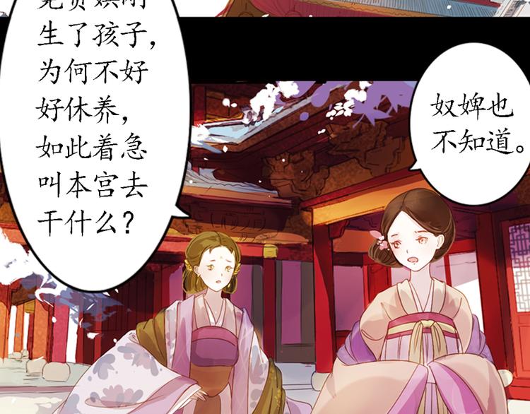 弟7话 叙花列·山茶37
