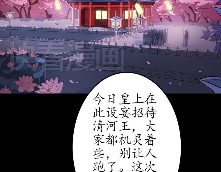 第12话 叙花列·合欢（二）16