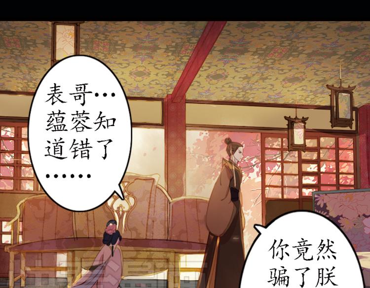 第16话 叙花列·芙蓉（下）43