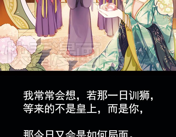 第11话 叙花列·合欢（一）22