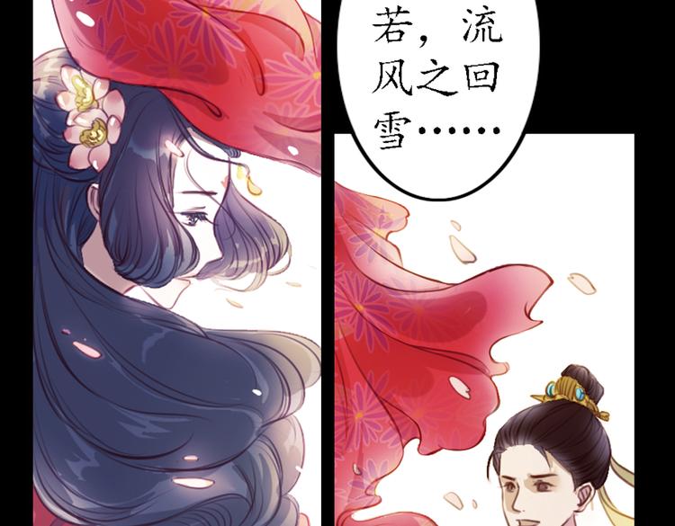 第9话 叙花列·水仙37