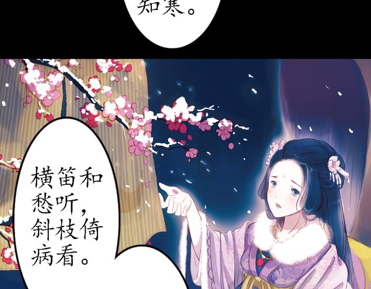 第9话 叙花列·水仙53