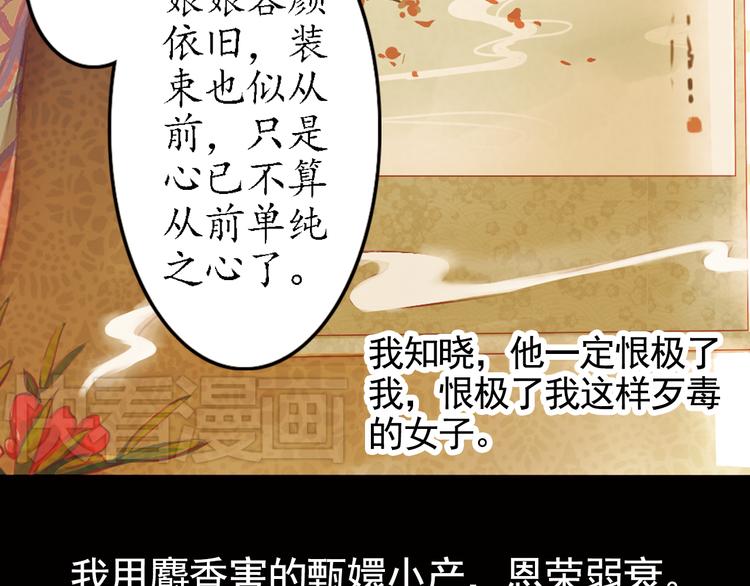 第8话 叙花列·夹竹桃36