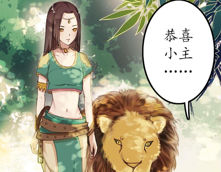 第11话 叙花列·合欢（一）11