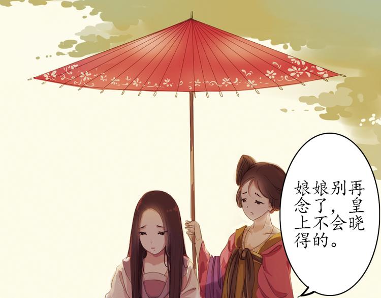 第3话 叙花列·芍药（三）26