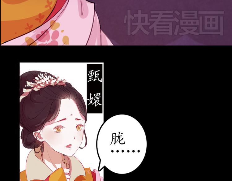弟7话 叙花列·山茶64