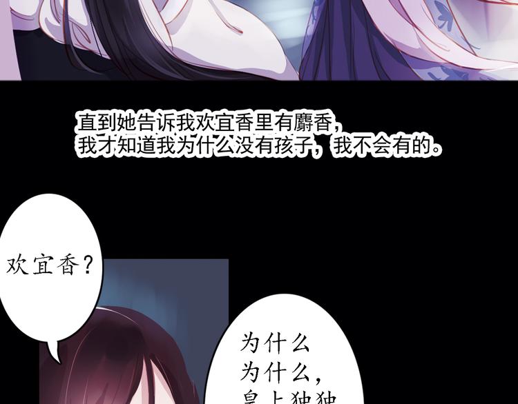 第3话 叙花列·芍药（三）102