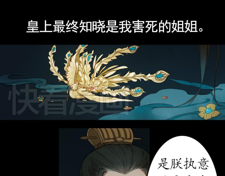 第18话 叙花列·牡丹（下）60