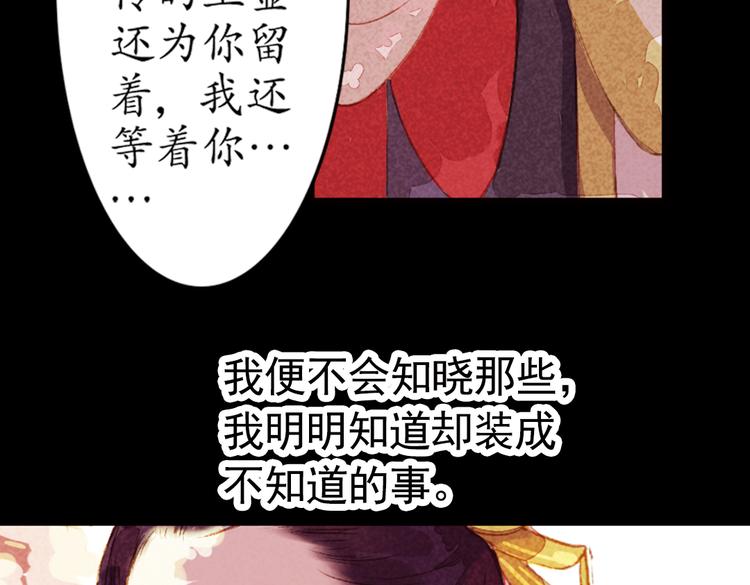 第5话 叙花列·菊（一）57