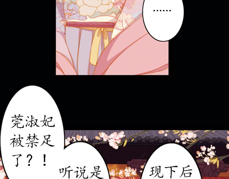 第16话 叙花列·芙蓉（下）36