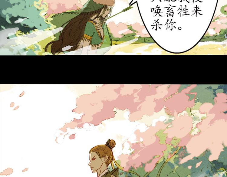 第12话 叙花列·合欢（二）59