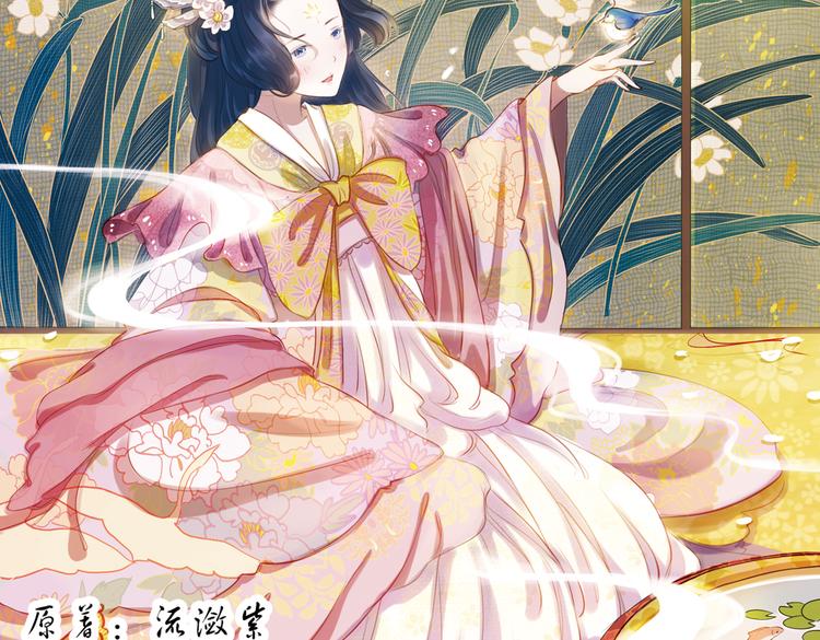 第9话 叙花列·水仙3