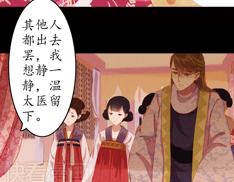 第6话 叙花列·菊（二）60