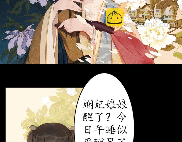 第18话 叙花列·牡丹（下）79