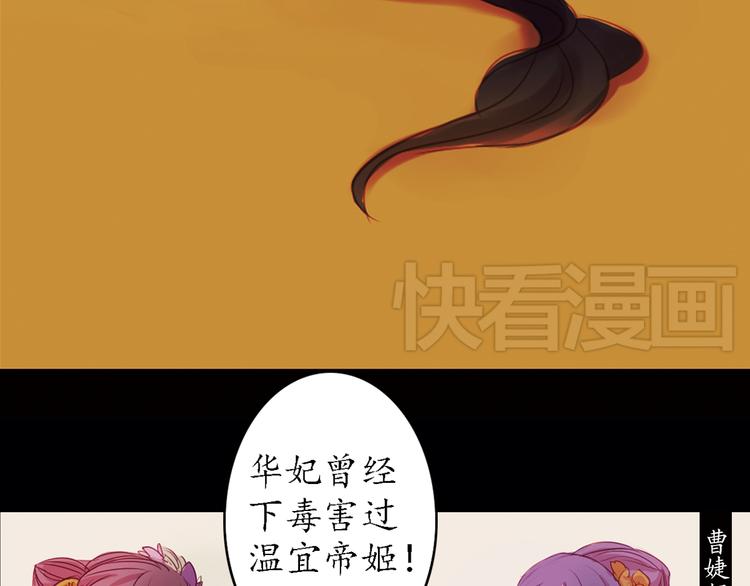 第3话 叙花列·芍药（三）80