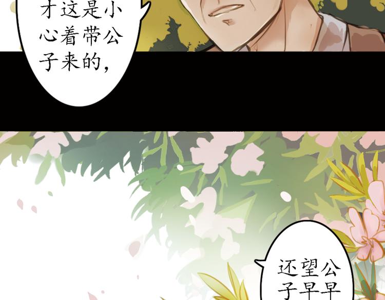 第8话 叙花列·夹竹桃11