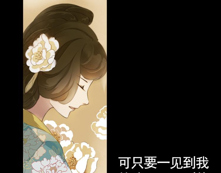 第18话 叙花列·牡丹（下）18