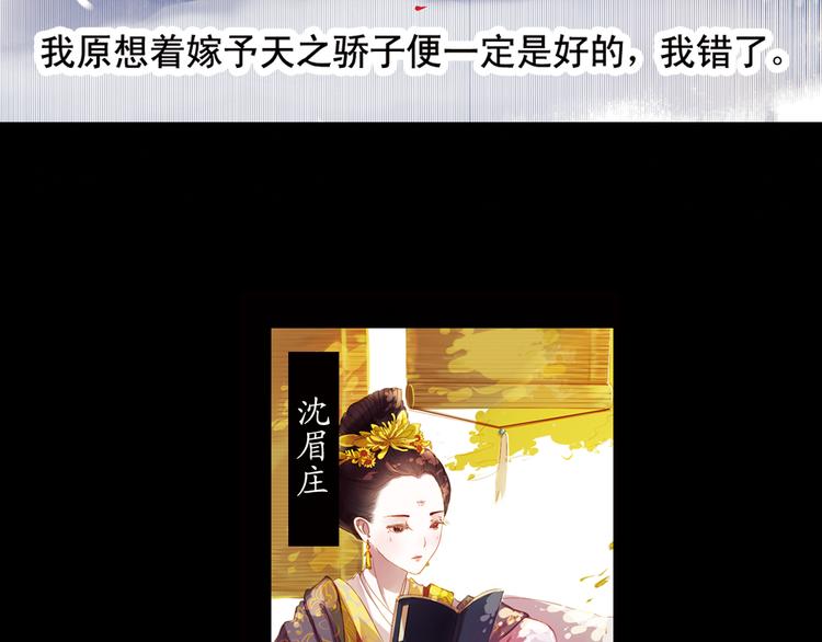 第5话 叙花列·菊（一）7
