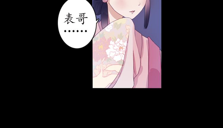 第13话 叙花列·芙蓉（上）27