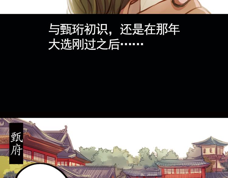 第8话 叙花列·夹竹桃21