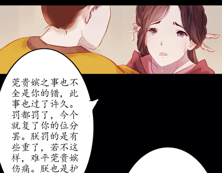 第3话 叙花列·芍药（三）40