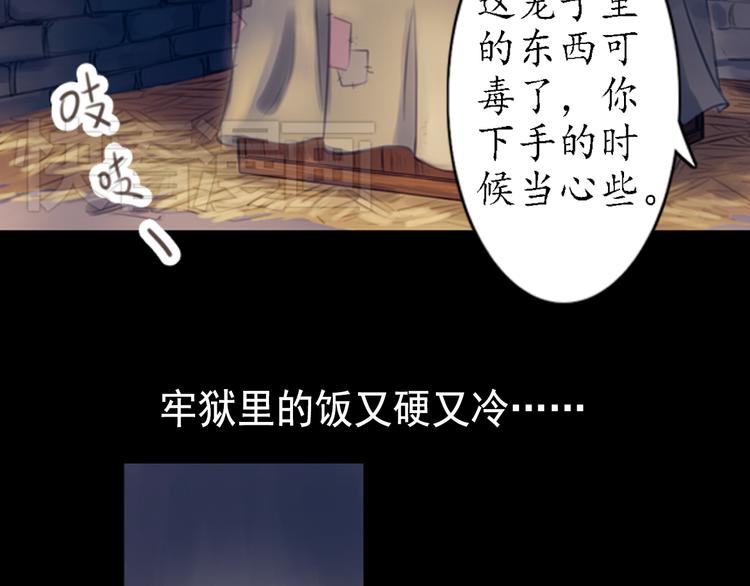 第10话 叙花列·忍冬60