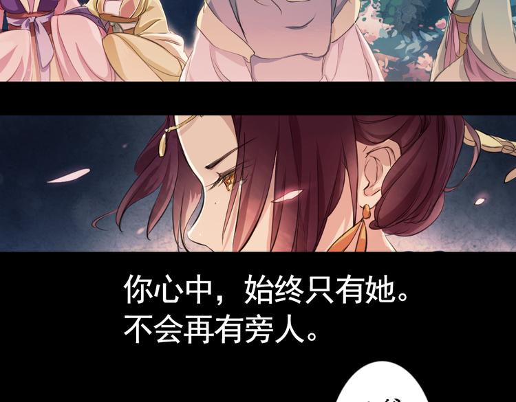 第11话 叙花列·合欢（一）75