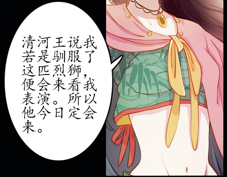 第11话 叙花列·合欢（一）8