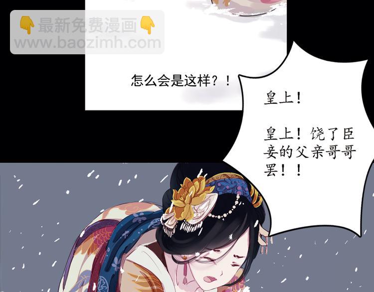 第3话 叙花列·芍药（三）67