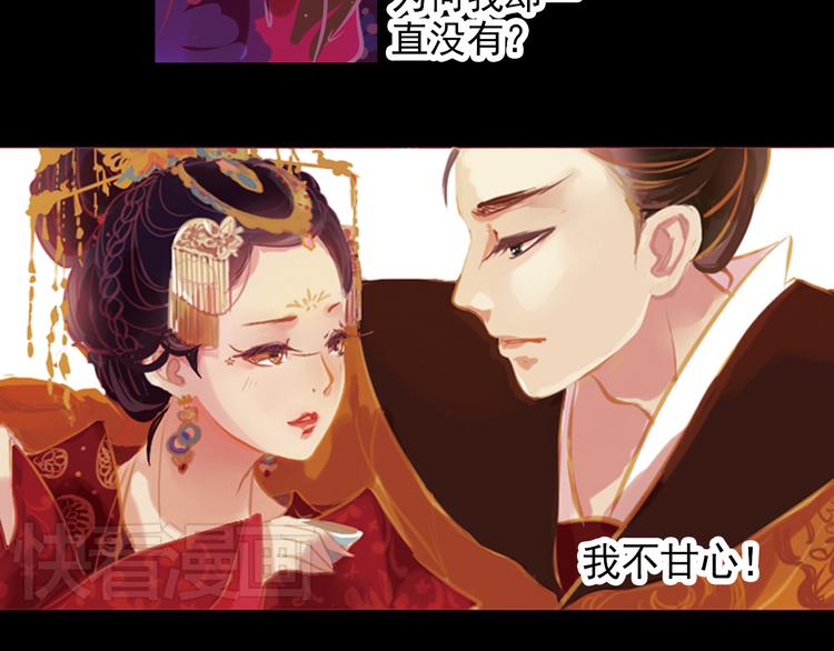 第2话 叙花列·芍药（二）60