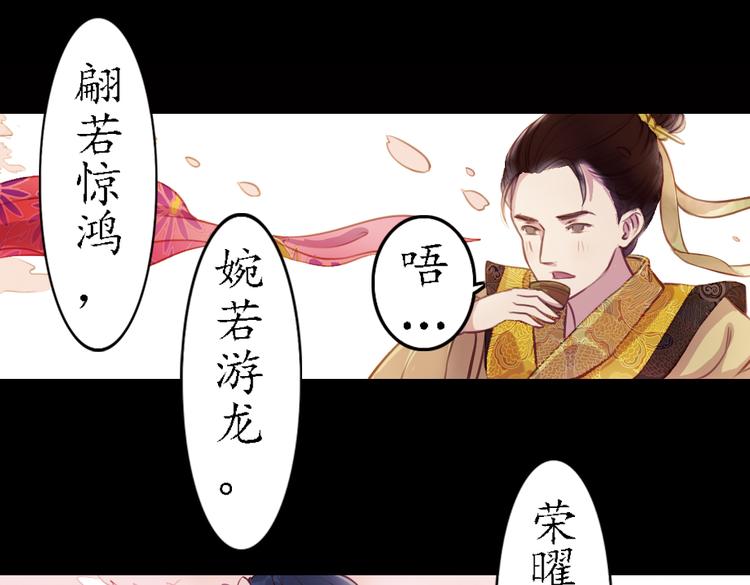 第9话 叙花列·水仙33