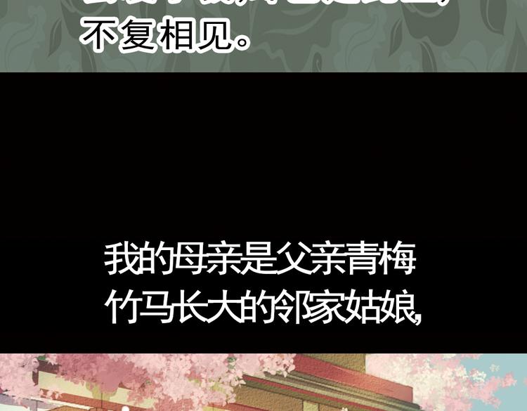 第17话 叙花列·牡丹（上）16