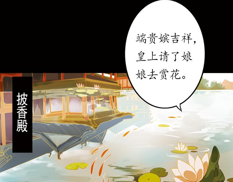 第4话 叙花列·莲22