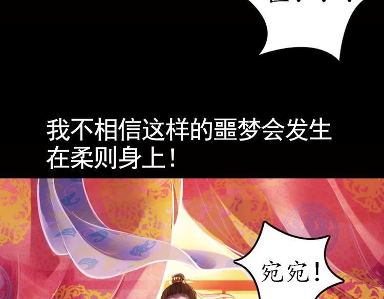 第9话 叙花列·水仙58