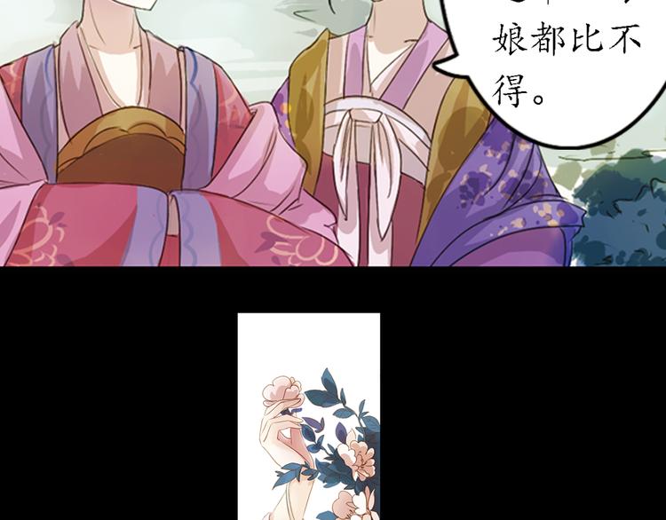 弟7话 叙花列·山茶24