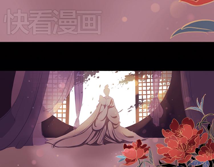 第3话 叙花列·芍药（三）44