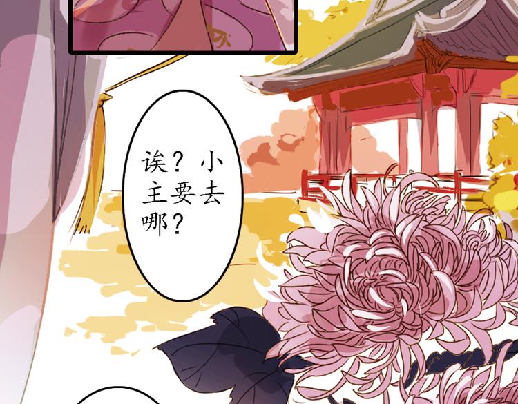 第5话 叙花列·菊（一）50