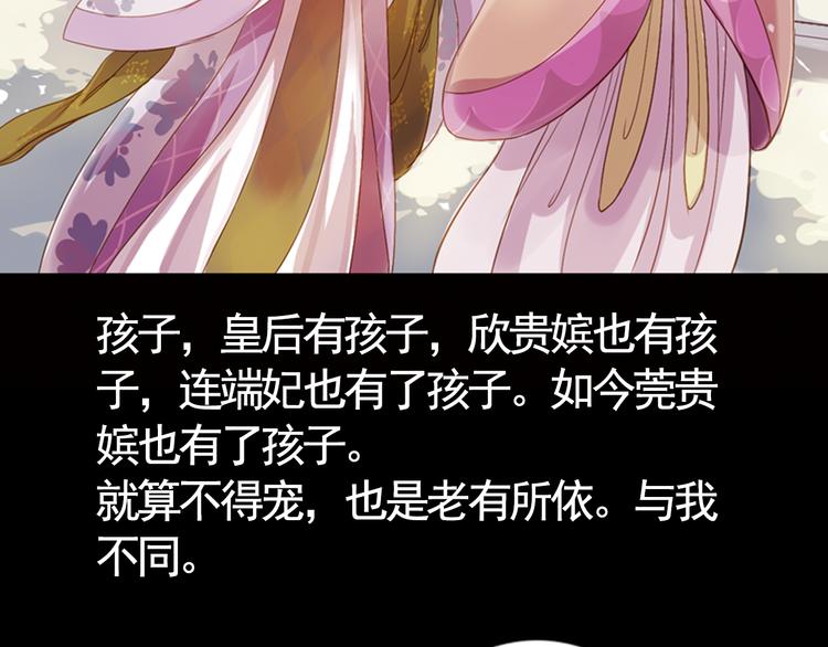 弟7话 叙花列·山茶38