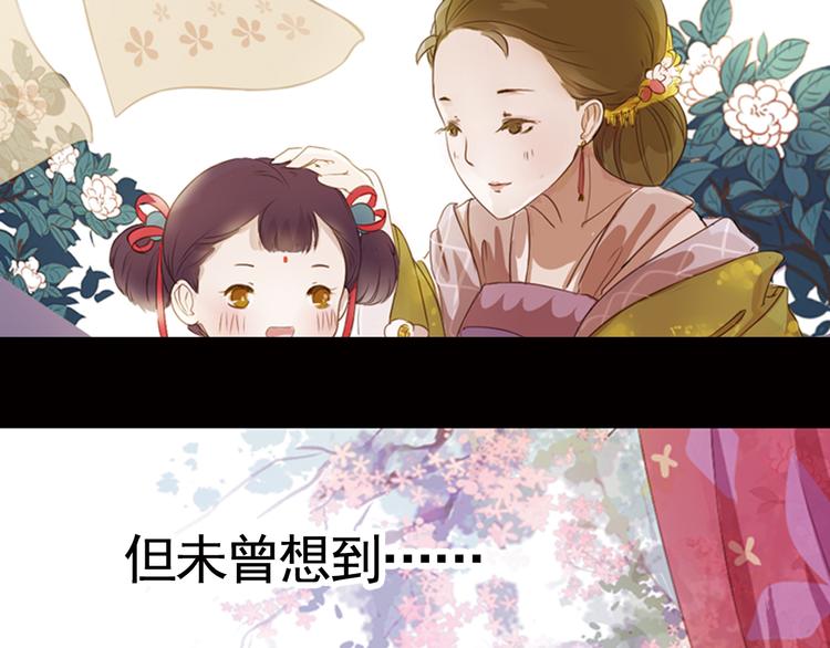 弟7话 叙花列·山茶48