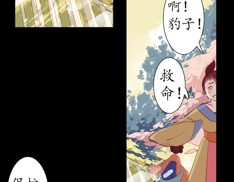 第12话 叙花列·合欢（二）46