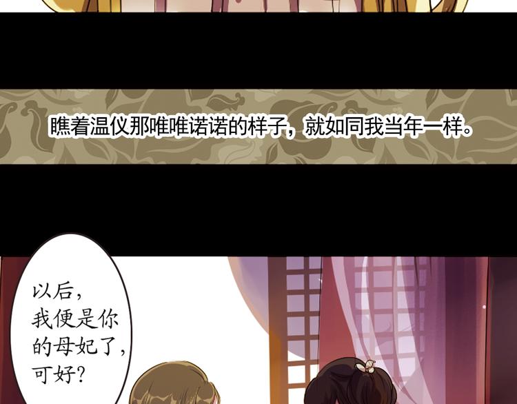 第4话 叙花列·莲106