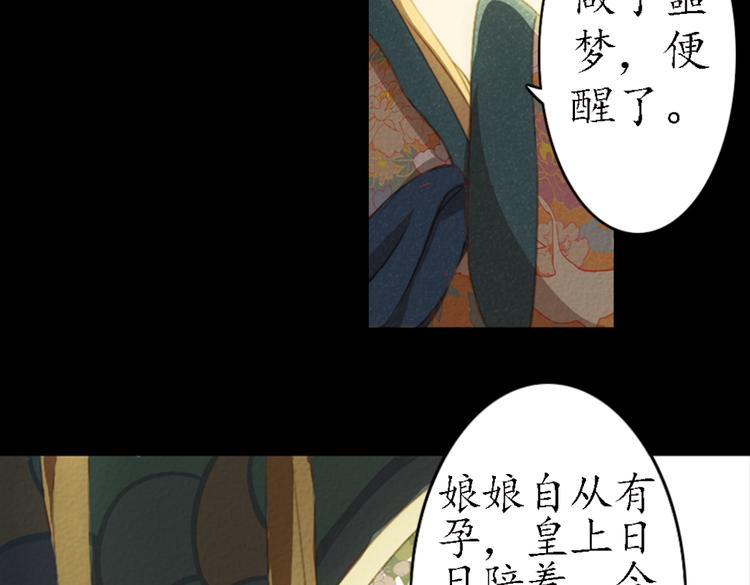 第18话 叙花列·牡丹（下）81