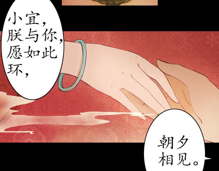 第17话 叙花列·牡丹（上）69