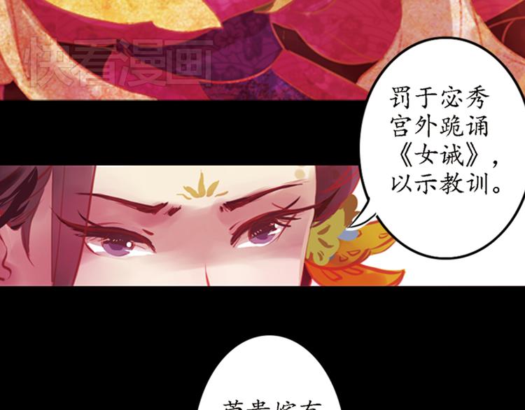 第2话 叙花列·芍药（二）85