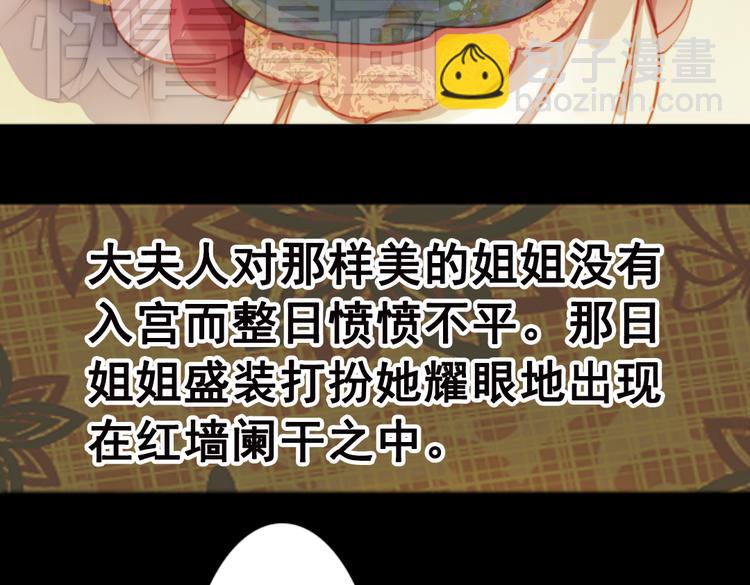第18话 叙花列·牡丹（下）9