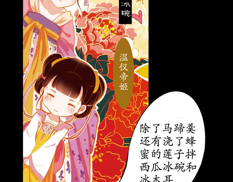 第14话 春节美食特辑18